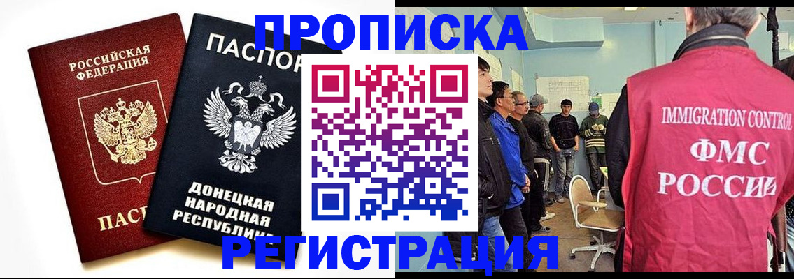 временная регистрация недорого в Пестово