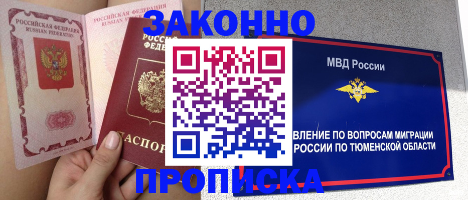 миграционный учет в Пестово