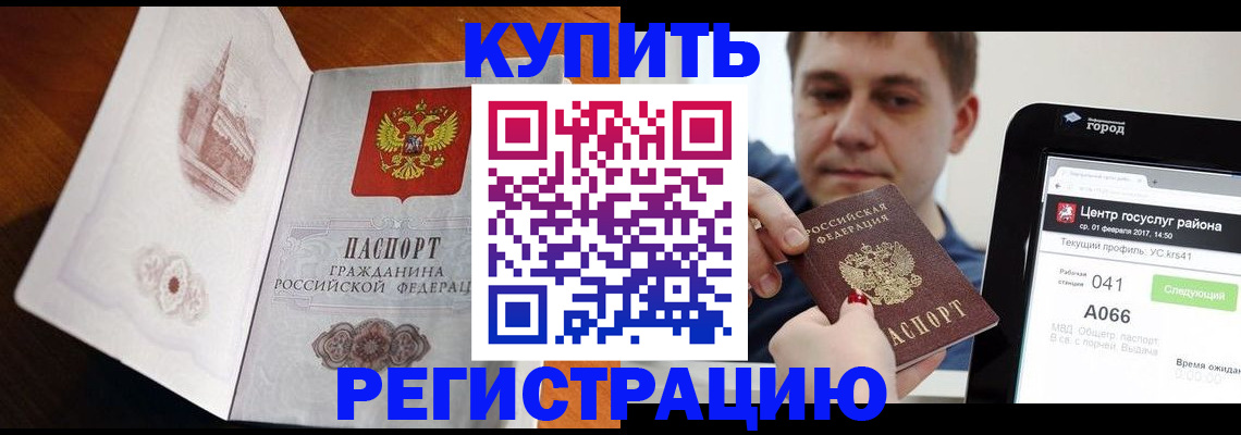 миграционный учет в Пестово