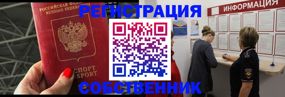 прописка поиск в Пестово