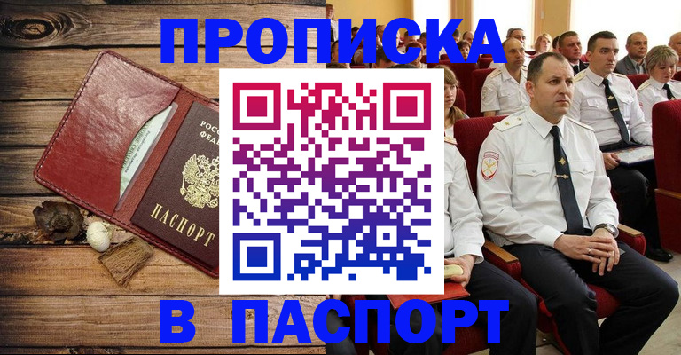 временная регистрация гарантия в Пестово