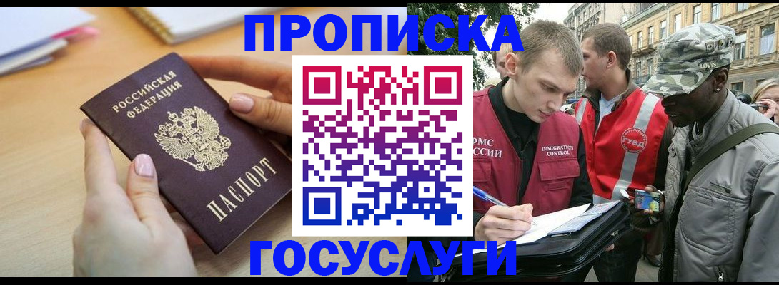 временная регистрация надежно в Пестово